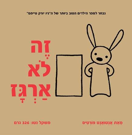 זה לא ארגז
