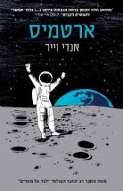 ארטמיס