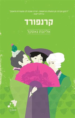 קרנפורד