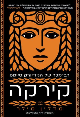 קירקה