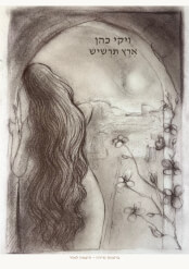ארץ תרשיש