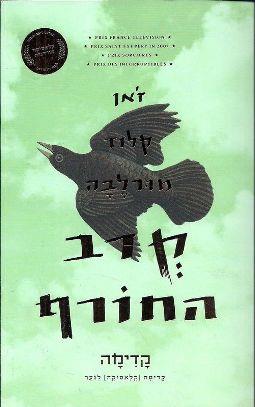 קרב החורף