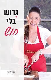 גרוש בלי חוש