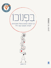בפנוכו