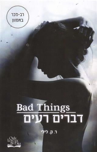 דברים רעים