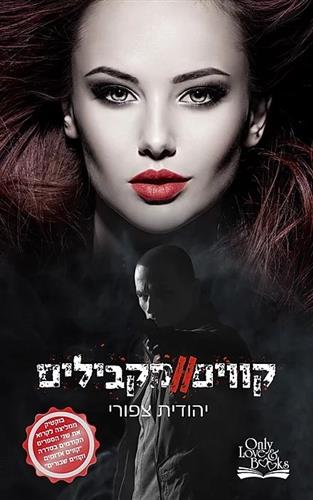קווים מקבילים
