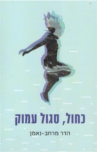 כחול סגול עמוק