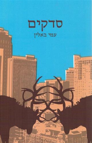 סדקים