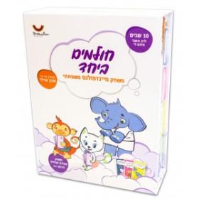 חולמים ביחד משחק