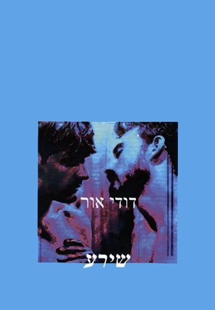 שירע