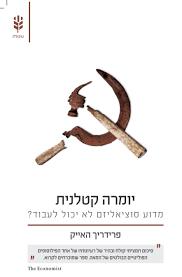 יומרה קטלנית