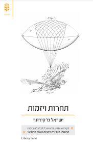 תחרות ויזמות
