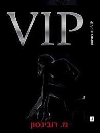 VIP