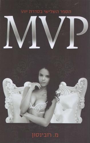 MVP