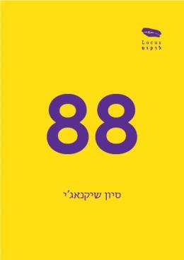 88