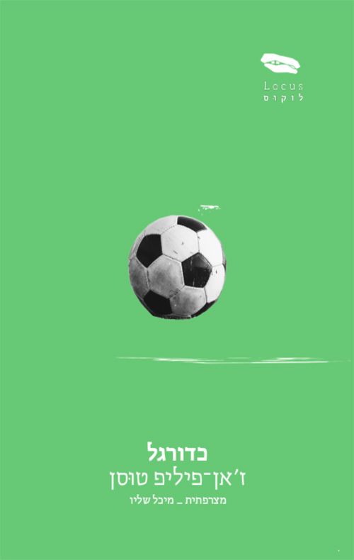 כדורגל