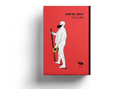 חופש. מניפסט