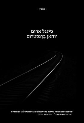 סיגנל אדום