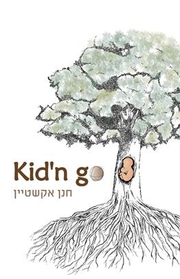 KIDN G