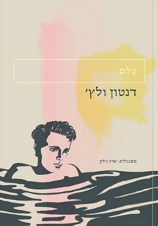 עלם
