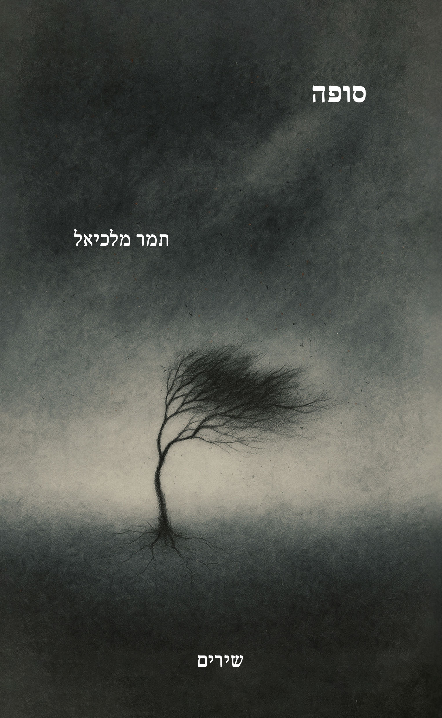 סופה