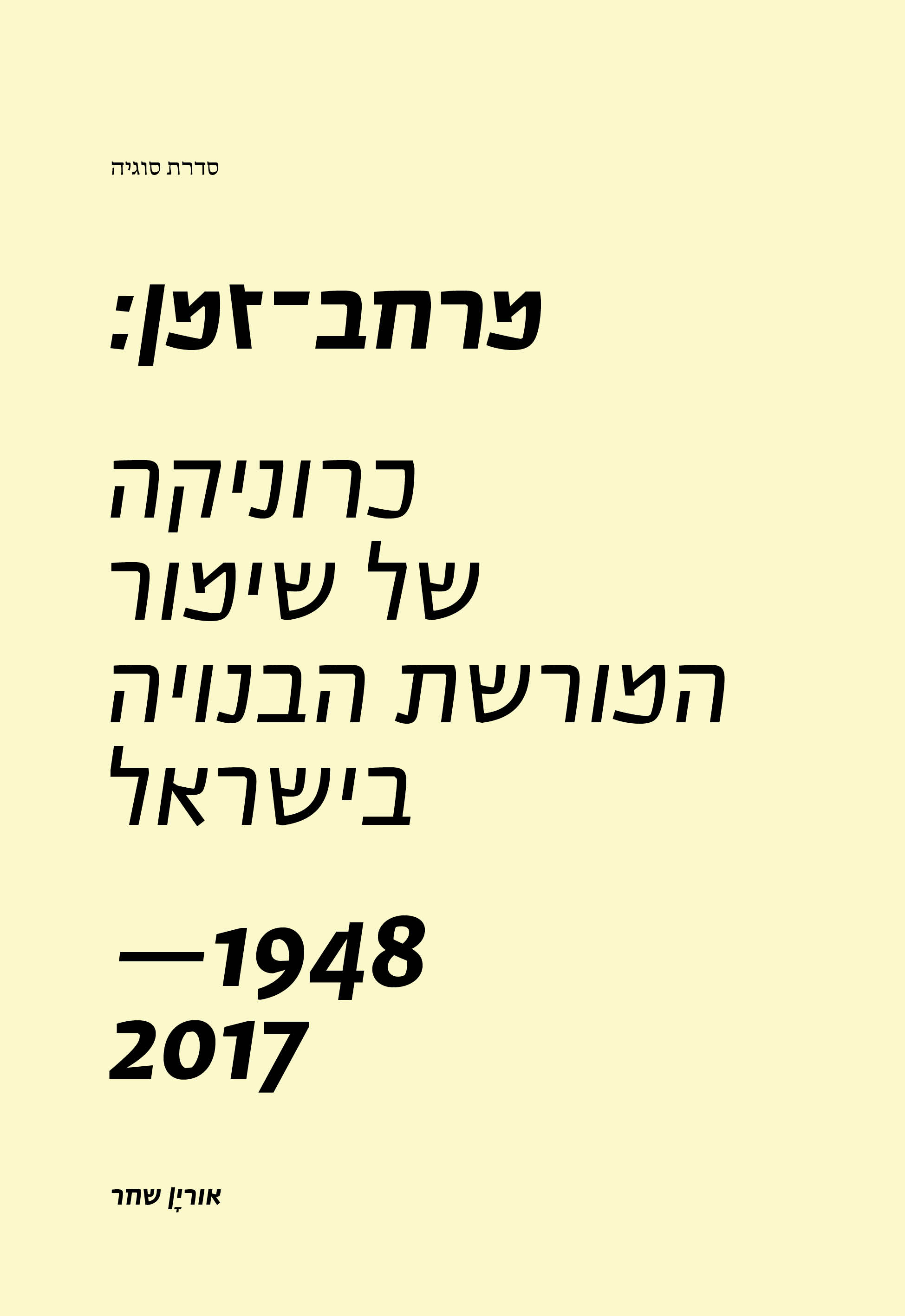מרחב זמן