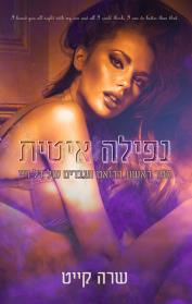 נפילה איטית