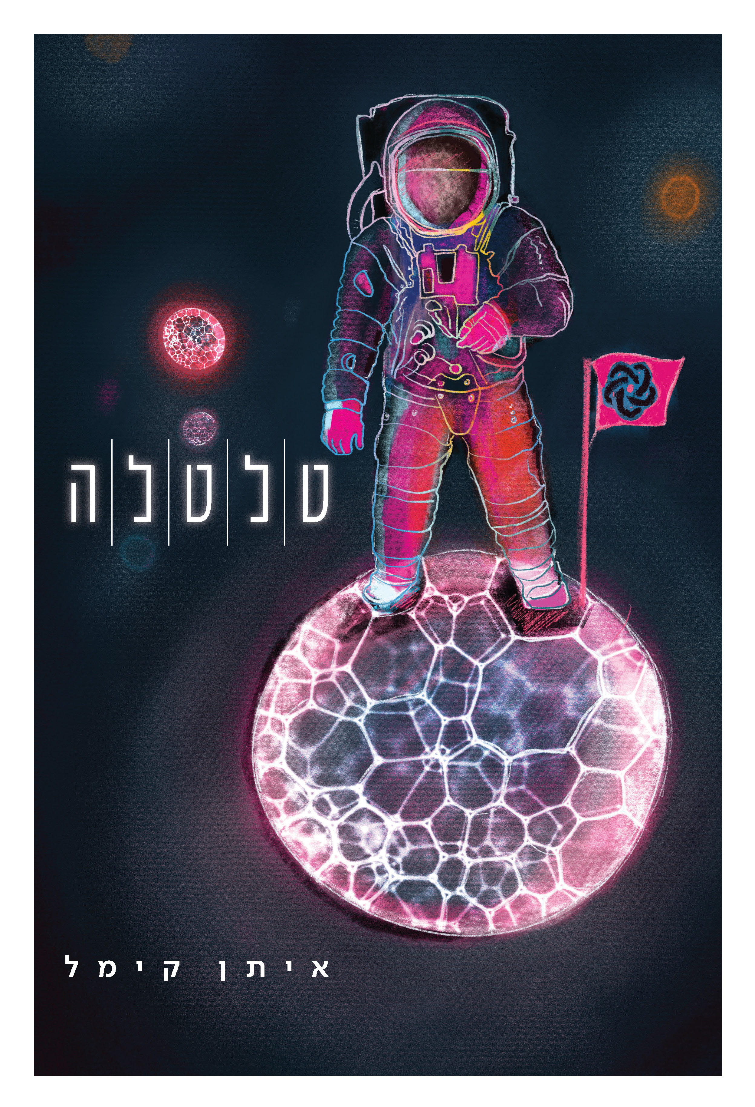 טלטלה