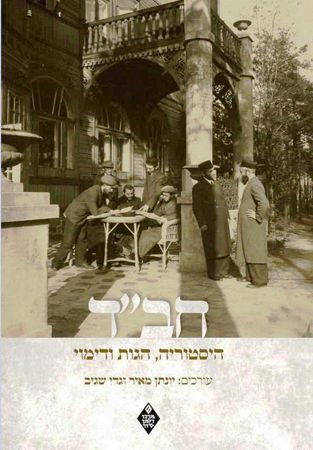 חבד