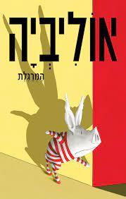 אוליביה
