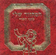 המחזור שלי