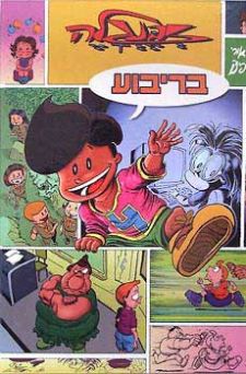 זבנגלה בריבוע