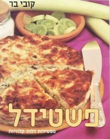 פשטידל (רכה)