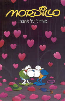מורדילו על אהבה