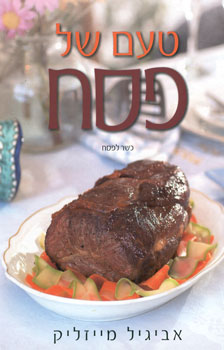 טעם של פסח קשה