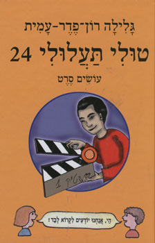 עושים סרט