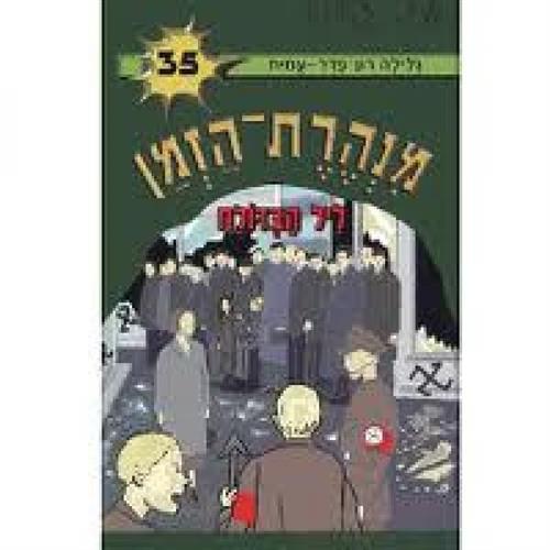 ליל הבדולח