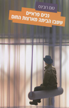 נכים פראיים ששבו מארצות החום