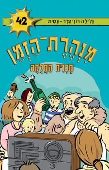 תוכנית החלוקה