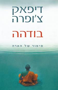 בודהה