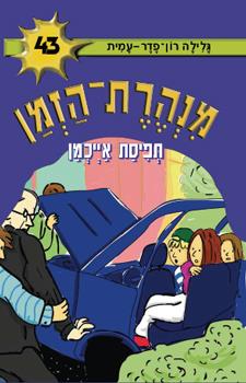 תפיסת אייכמן