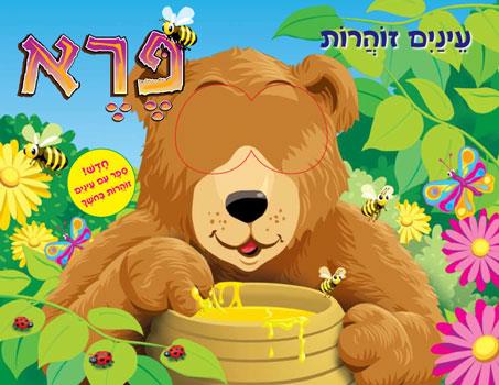 פרא