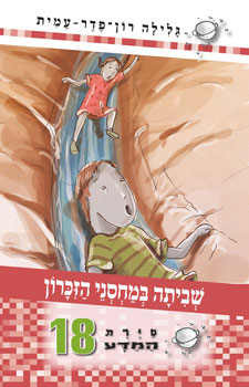 שביתה במחסני הזכרון