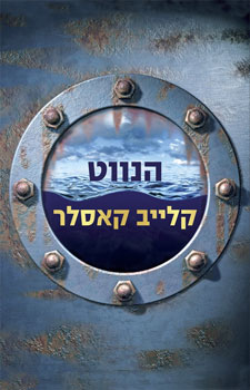 הנווט