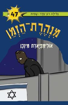אולימפיאדת מינכן