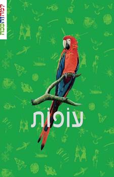 עופות