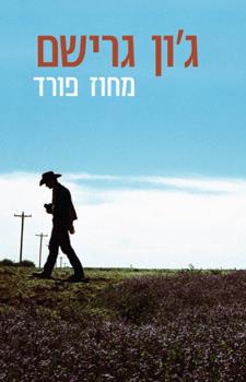 מחוז פורד