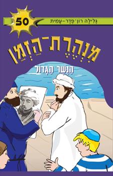 הנשר הגדול
