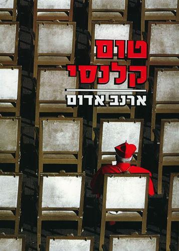 ארנב אדום