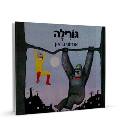 גורילה קרטון
